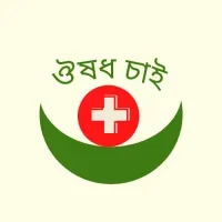 ঔষধ চাই? শরীয়তপুর