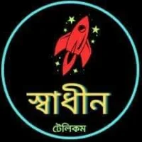 Sadhin Telecom