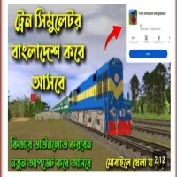 TRAINZBD
